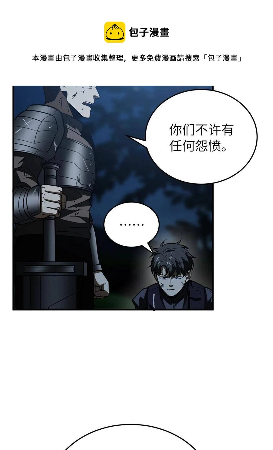 146 谁能不死56