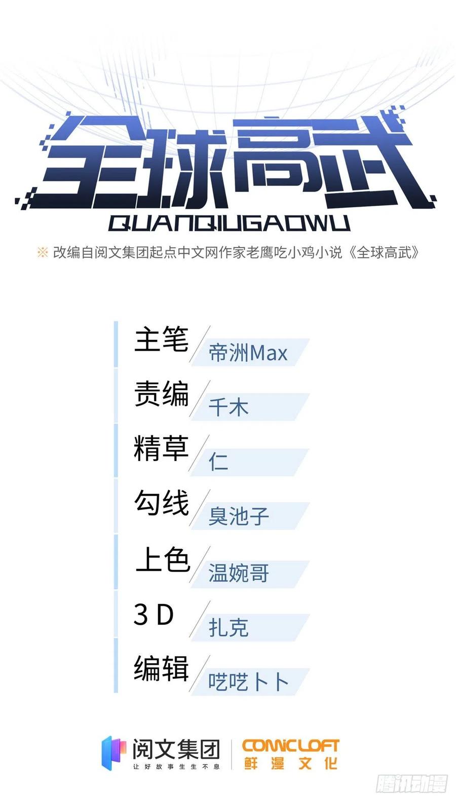 99 武者的风格7