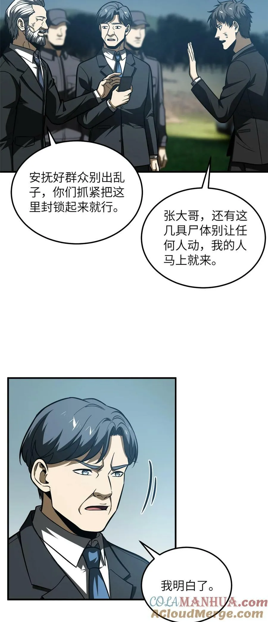 207 荡寇刀4