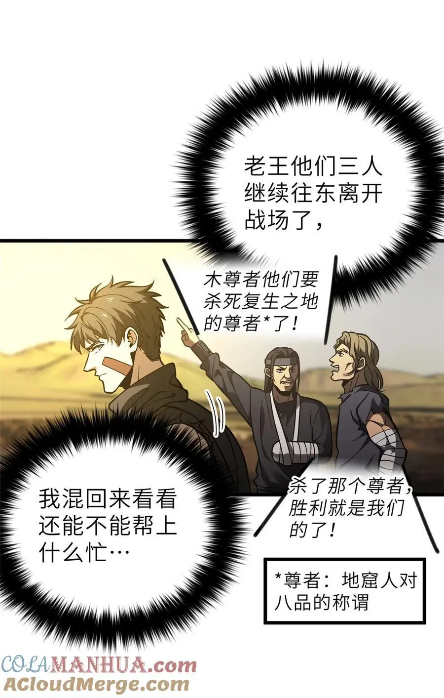 236 一剑断长生30