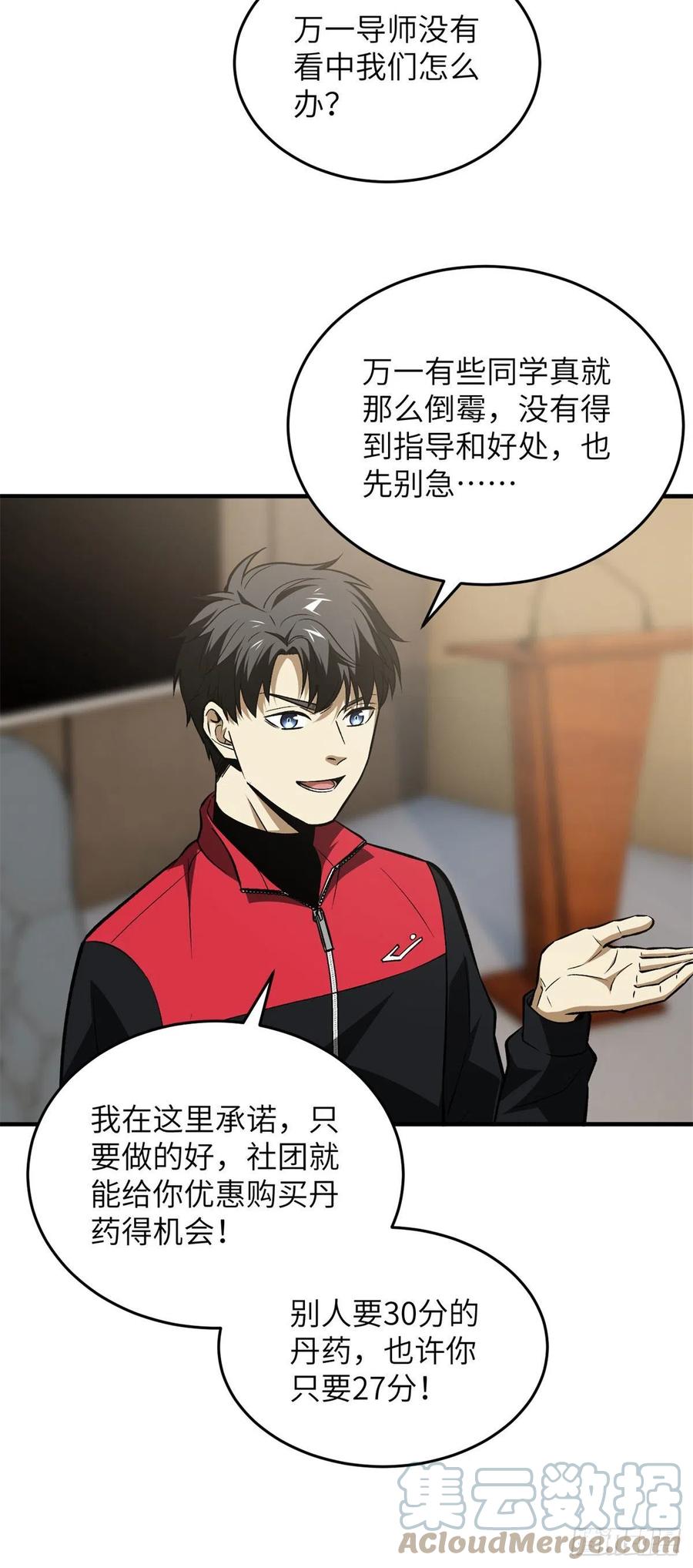 110 社团大会12