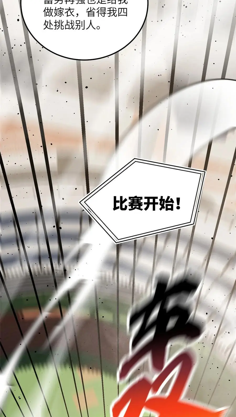 226 精神力交锋11