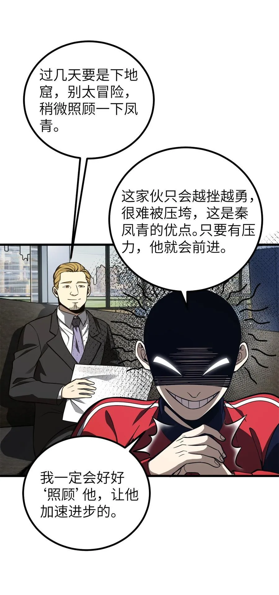 247 再下地窟20