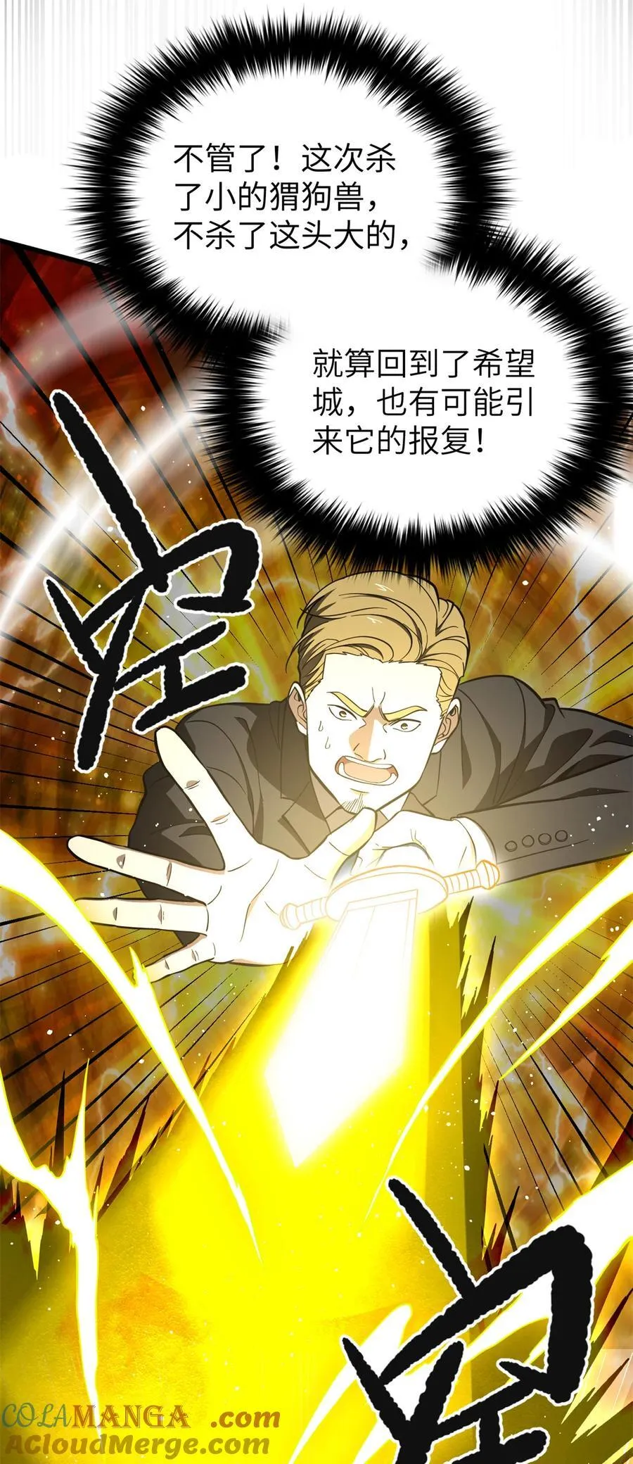 248 杀妖灭口33