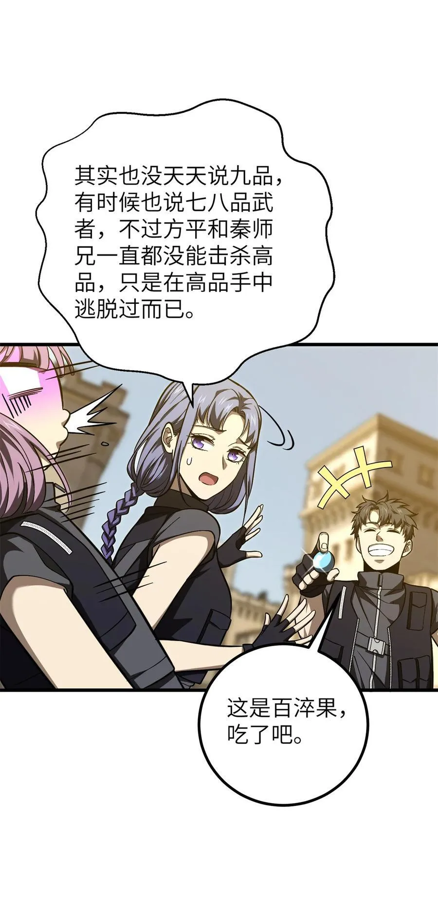 251 地窟一日游结束14
