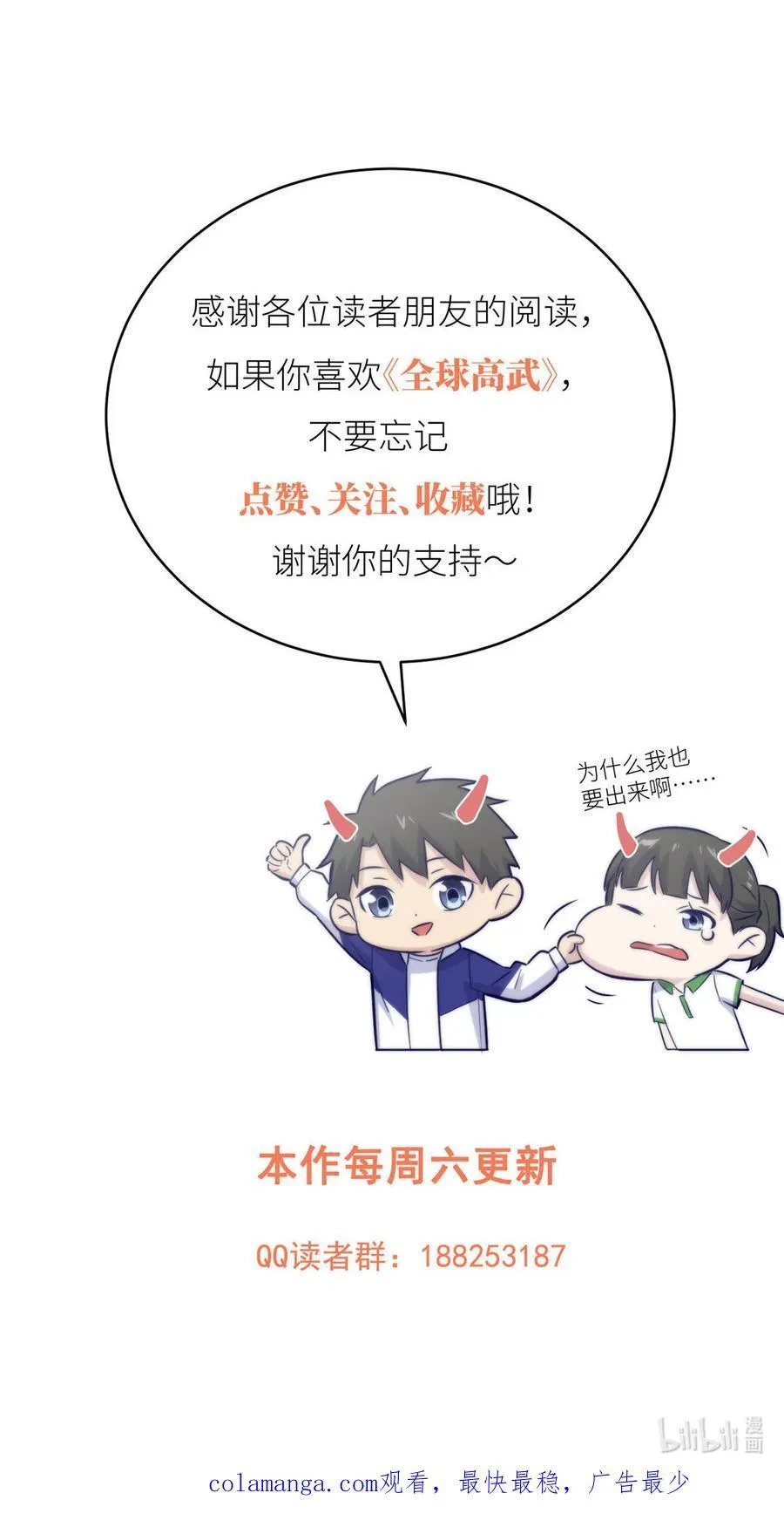 243 充当改革先锋64