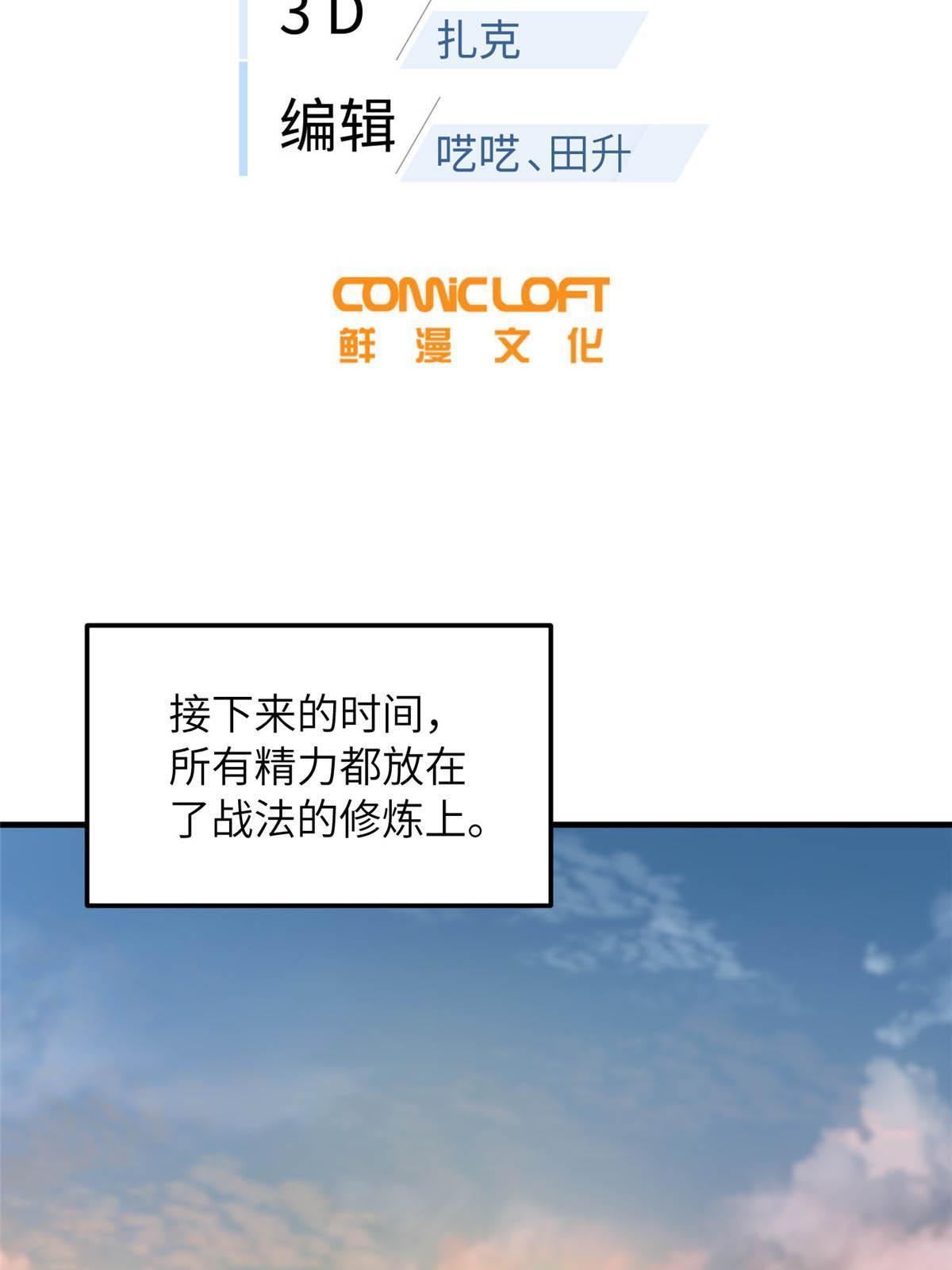 185 魔王12