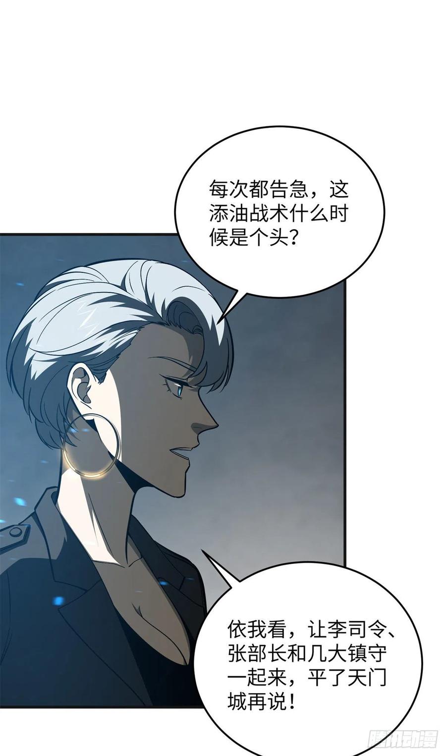 137 反人类14