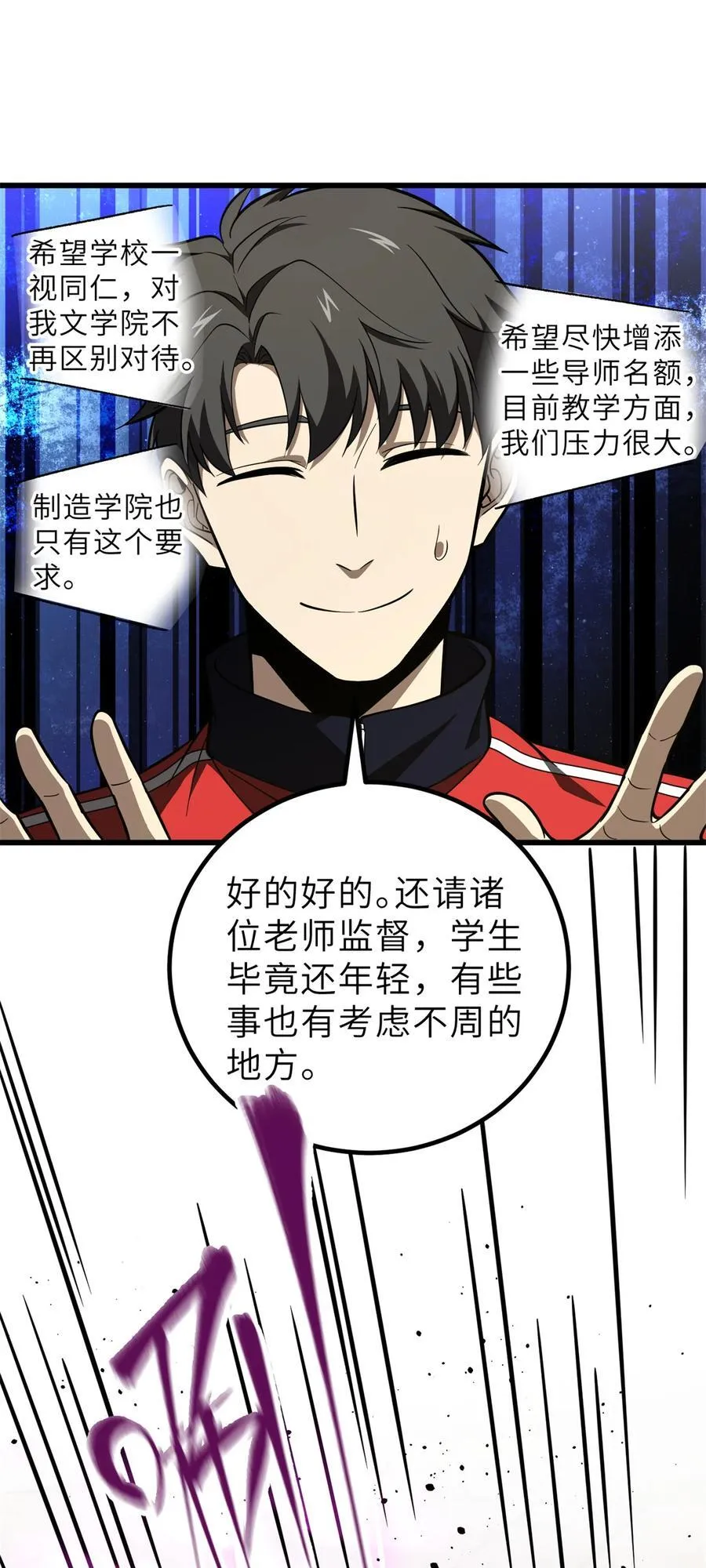 243 充当改革先锋58
