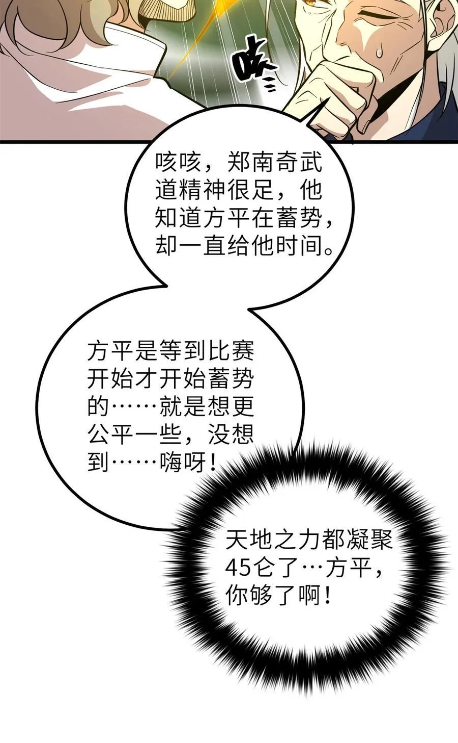 256 命运掌握在自己手上2