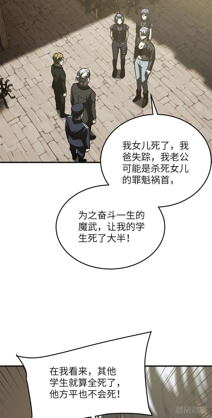 137 反人类34