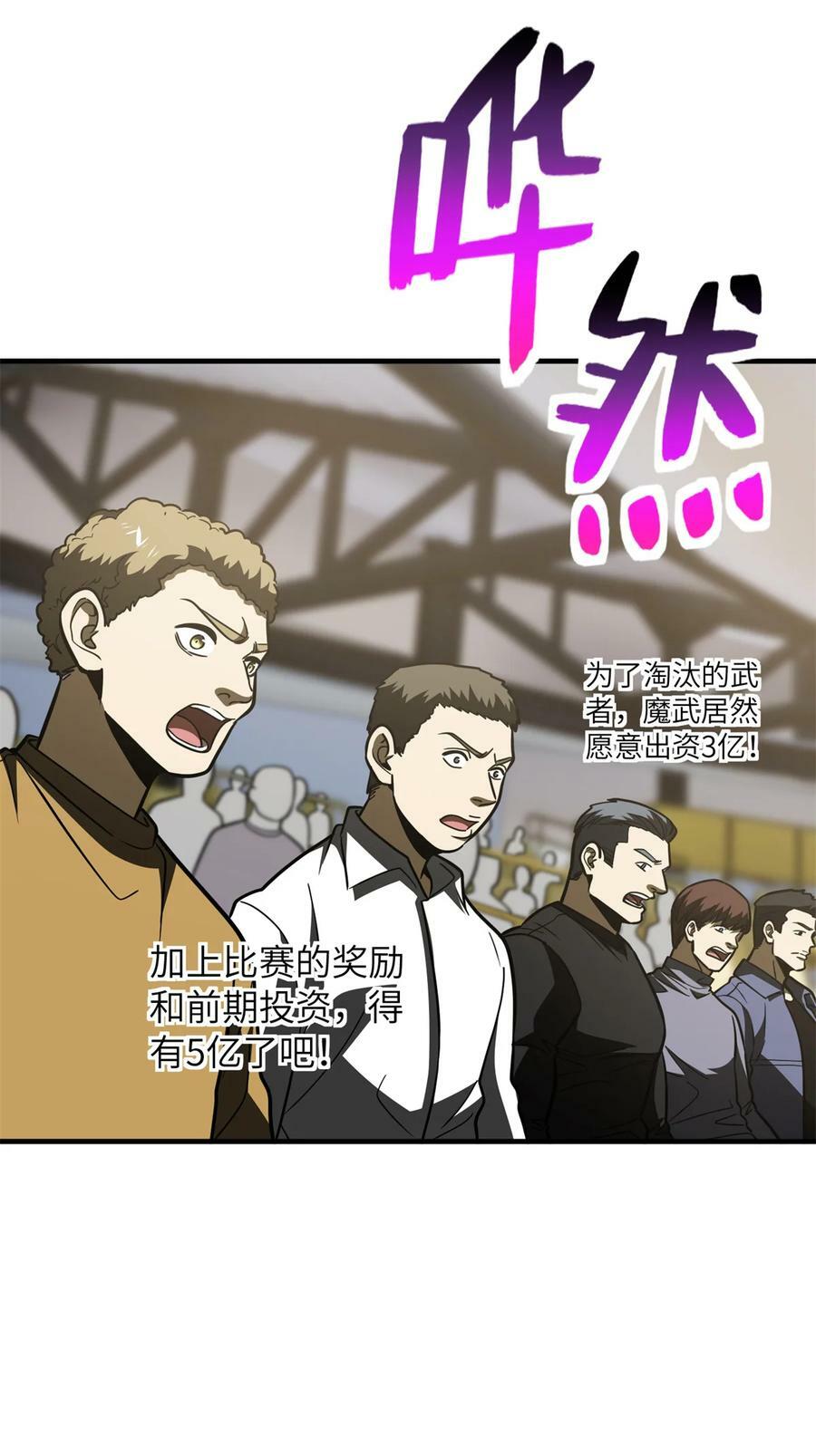 203 人帅实力还强22