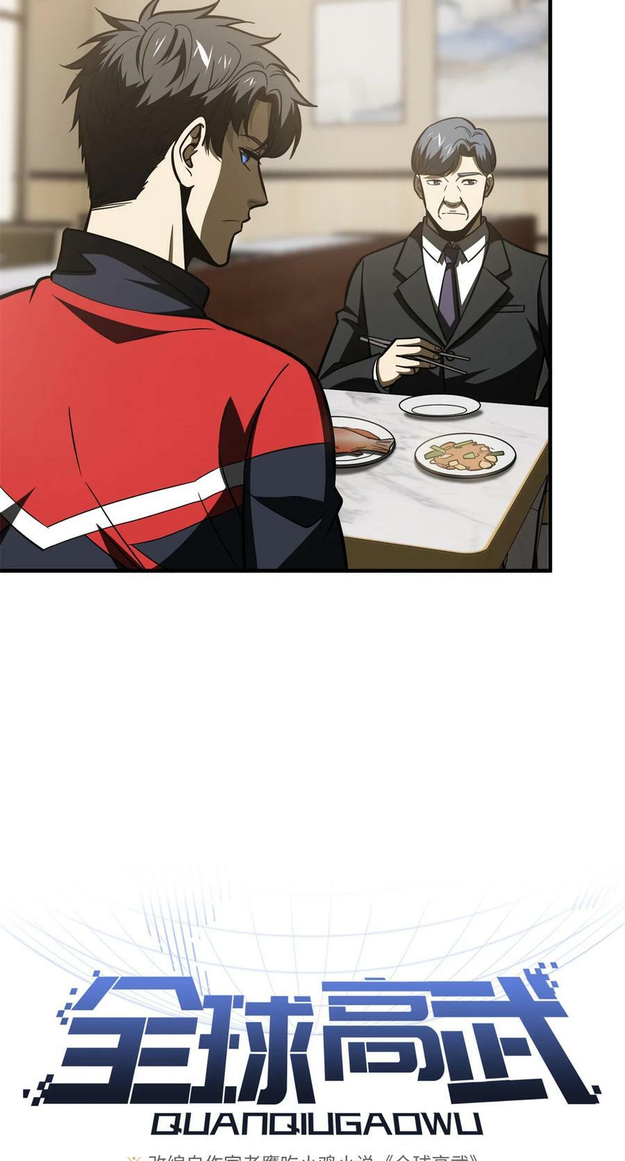 203 人帅实力还强11