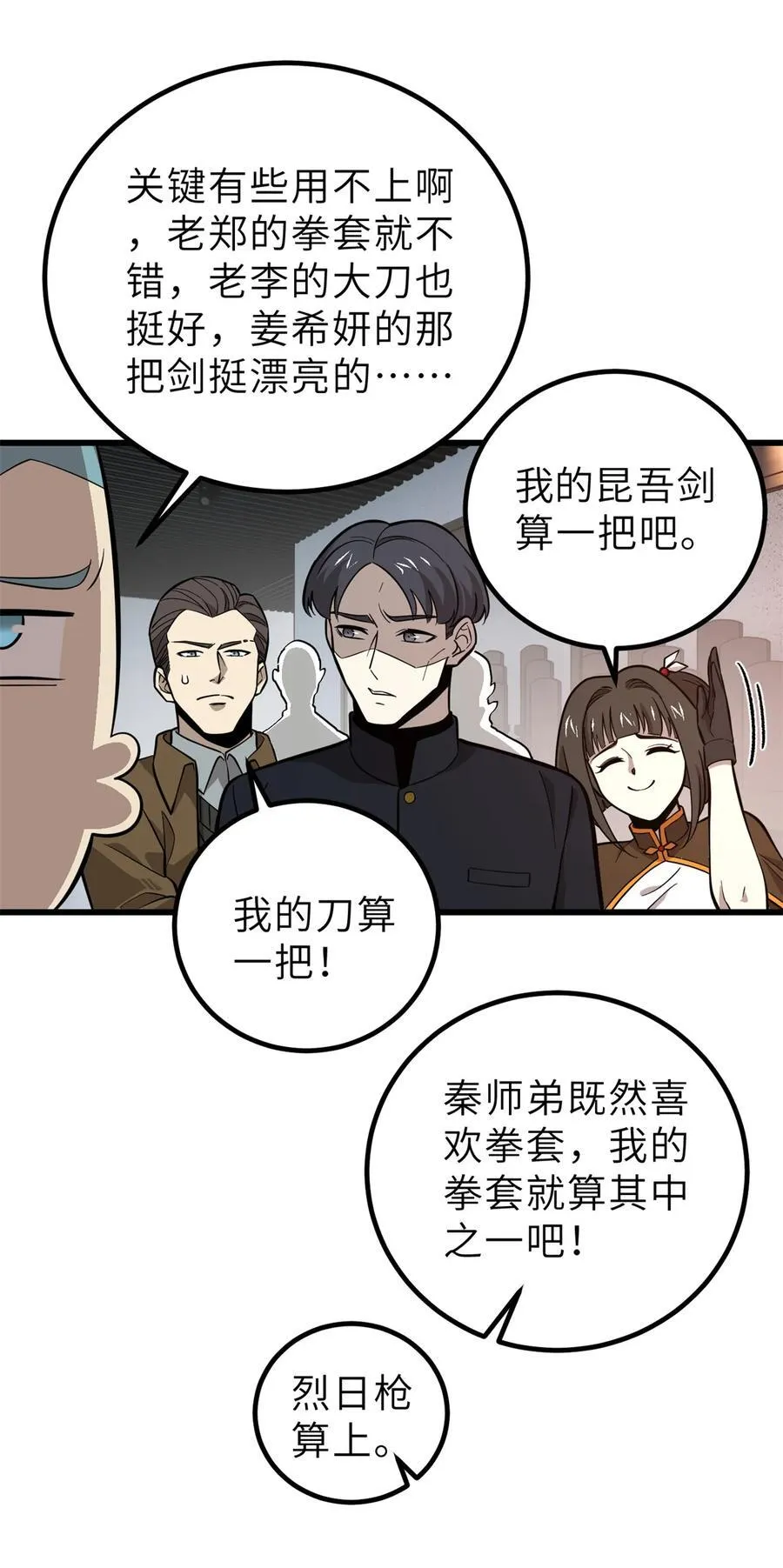 256 命运掌握在自己手上25