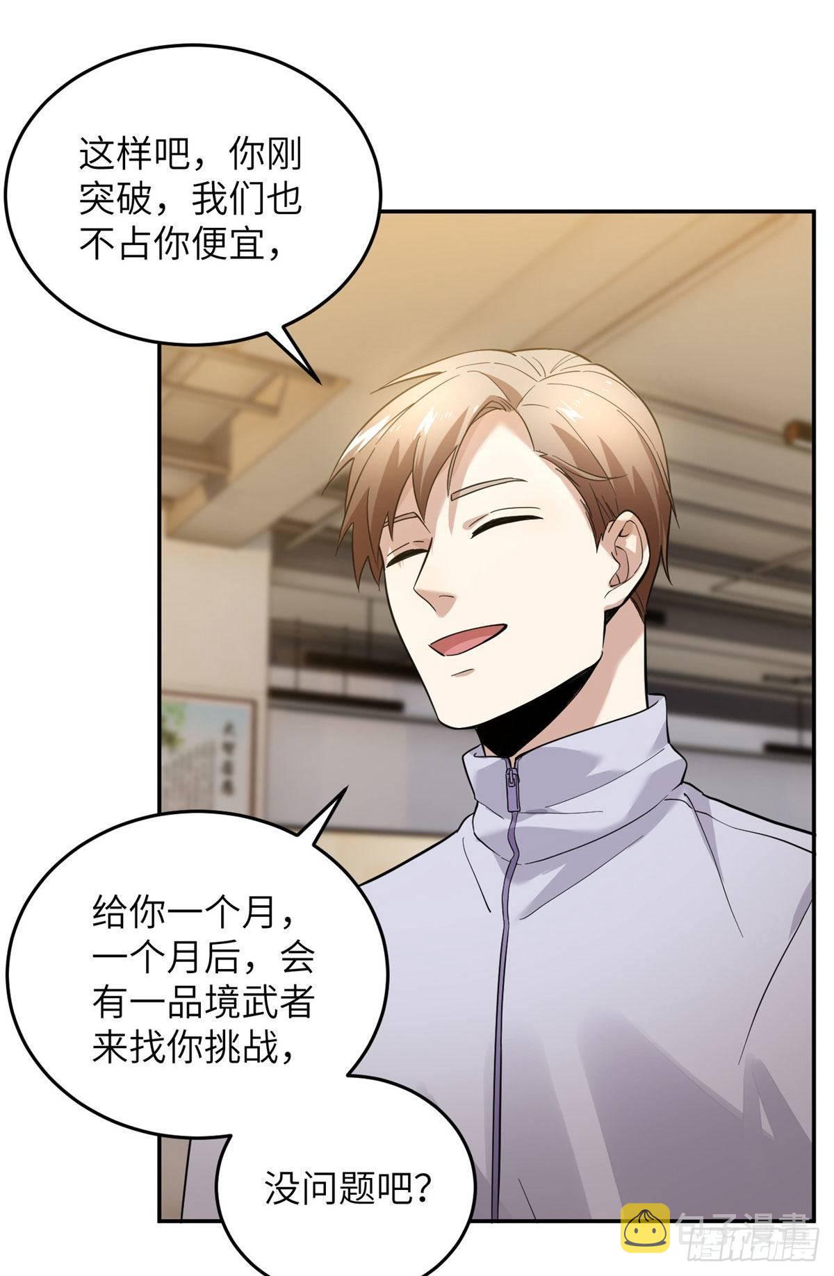 038 你认识王金洋34