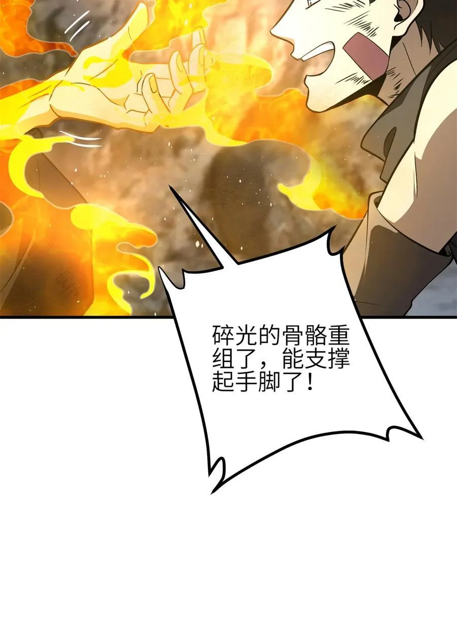 239 因祸得福1