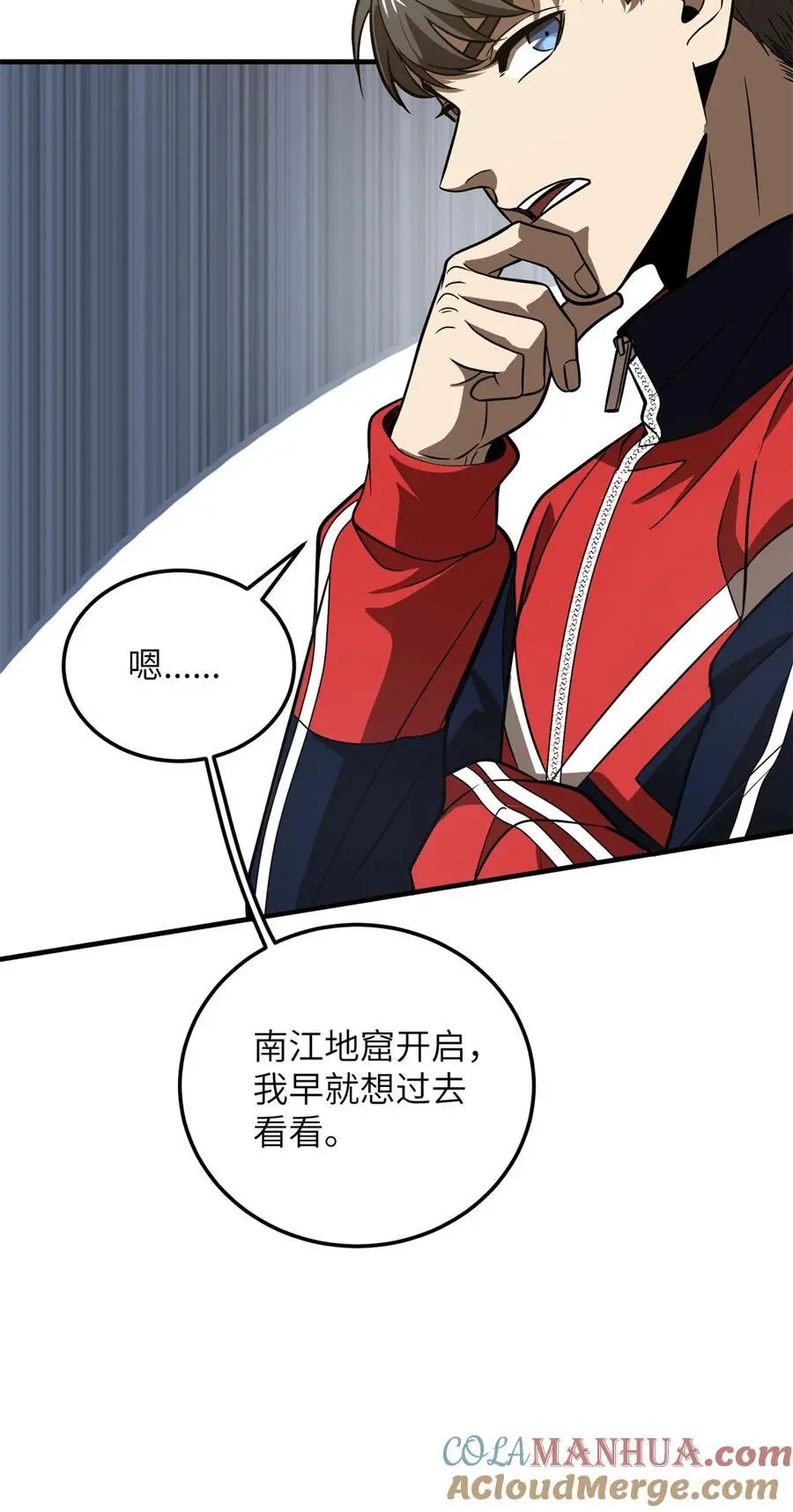 231 南江地窟开启34
