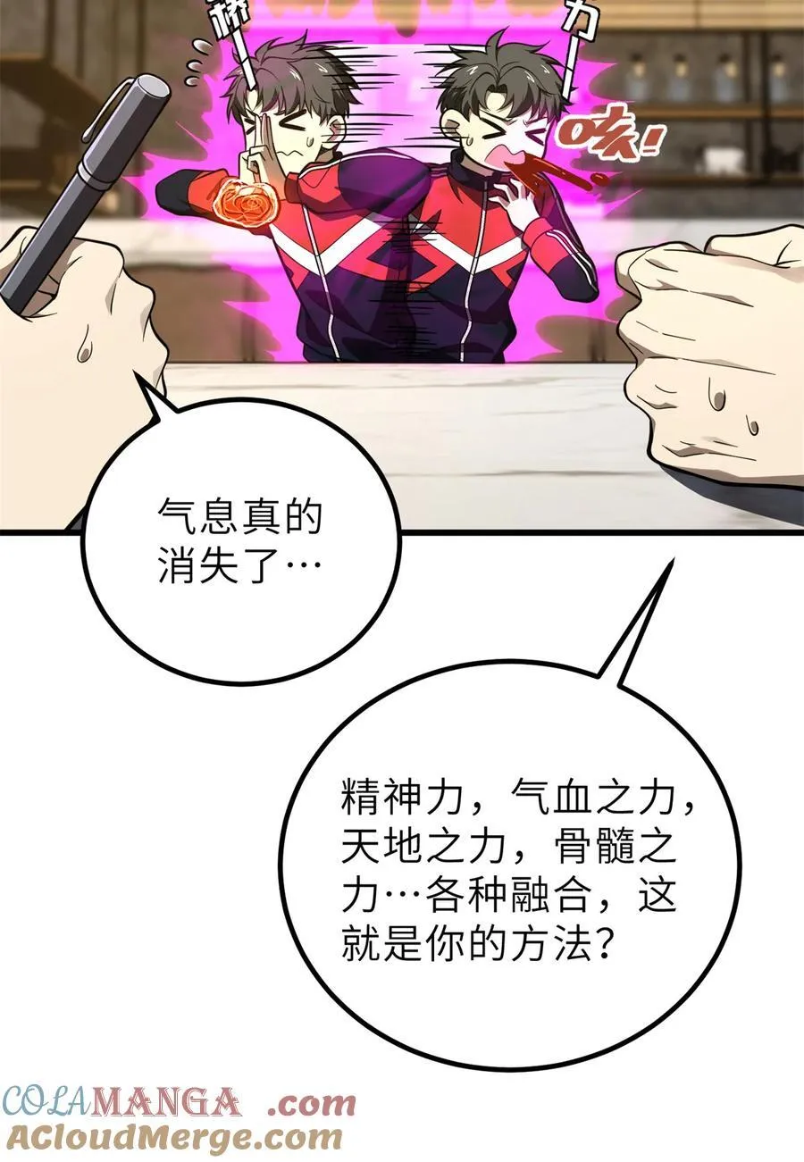 243 充当改革先锋33