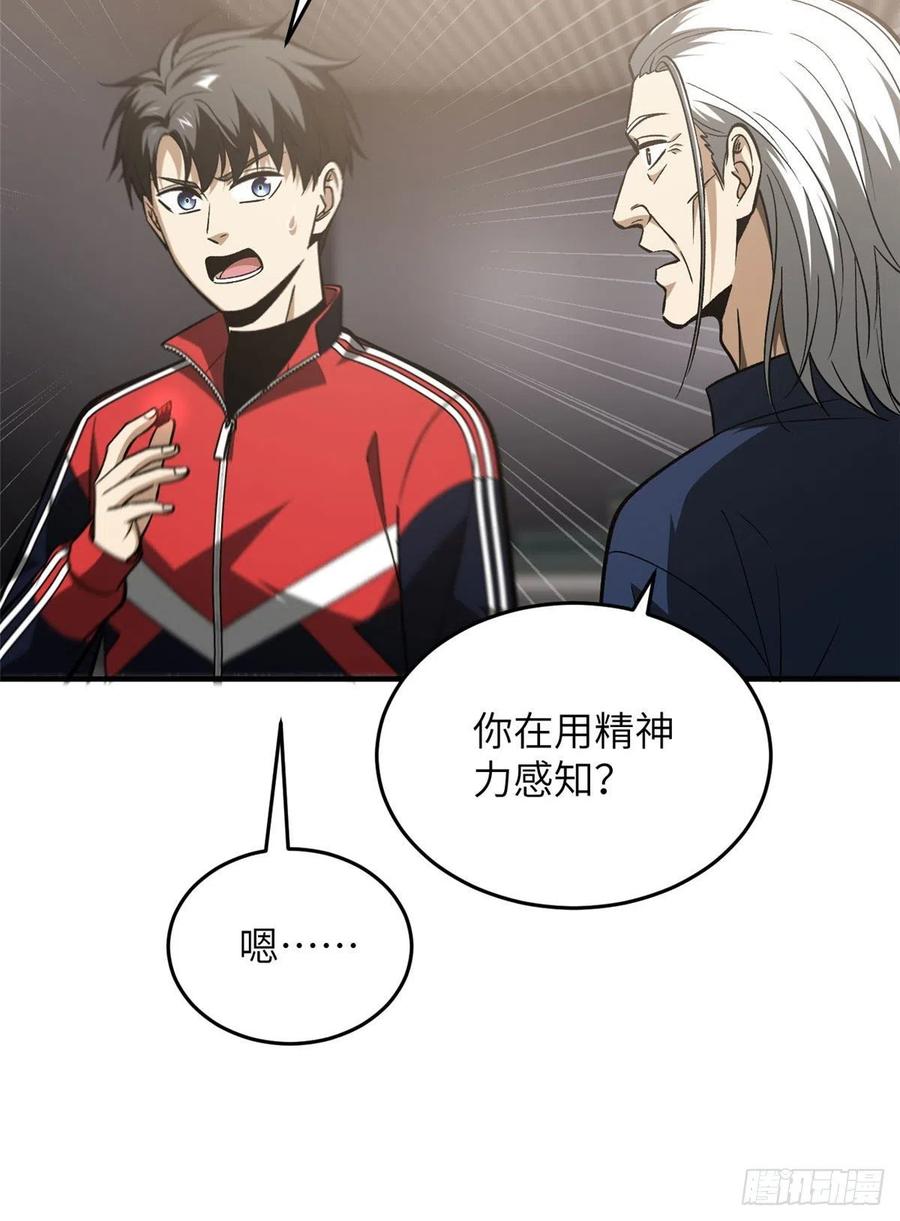 114 地窟研究所32