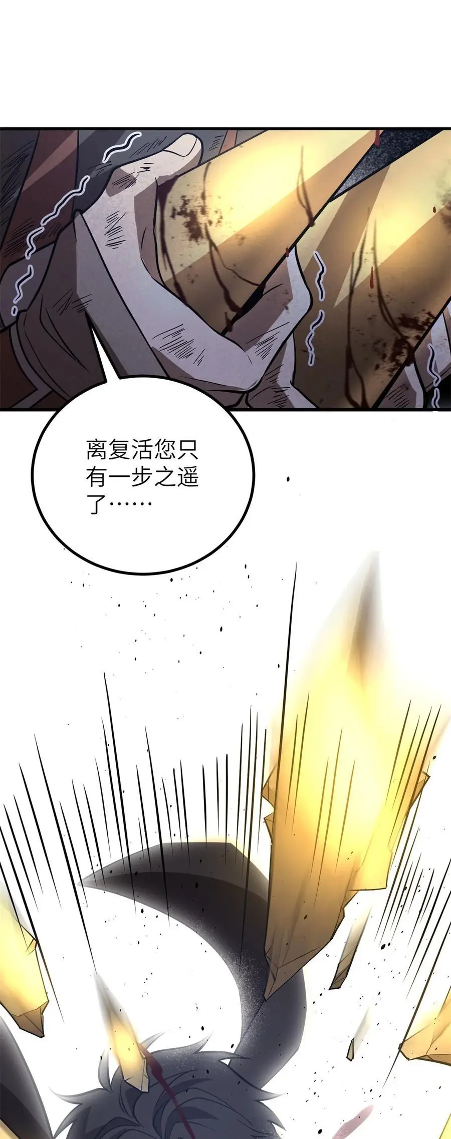 238 生命之泉46