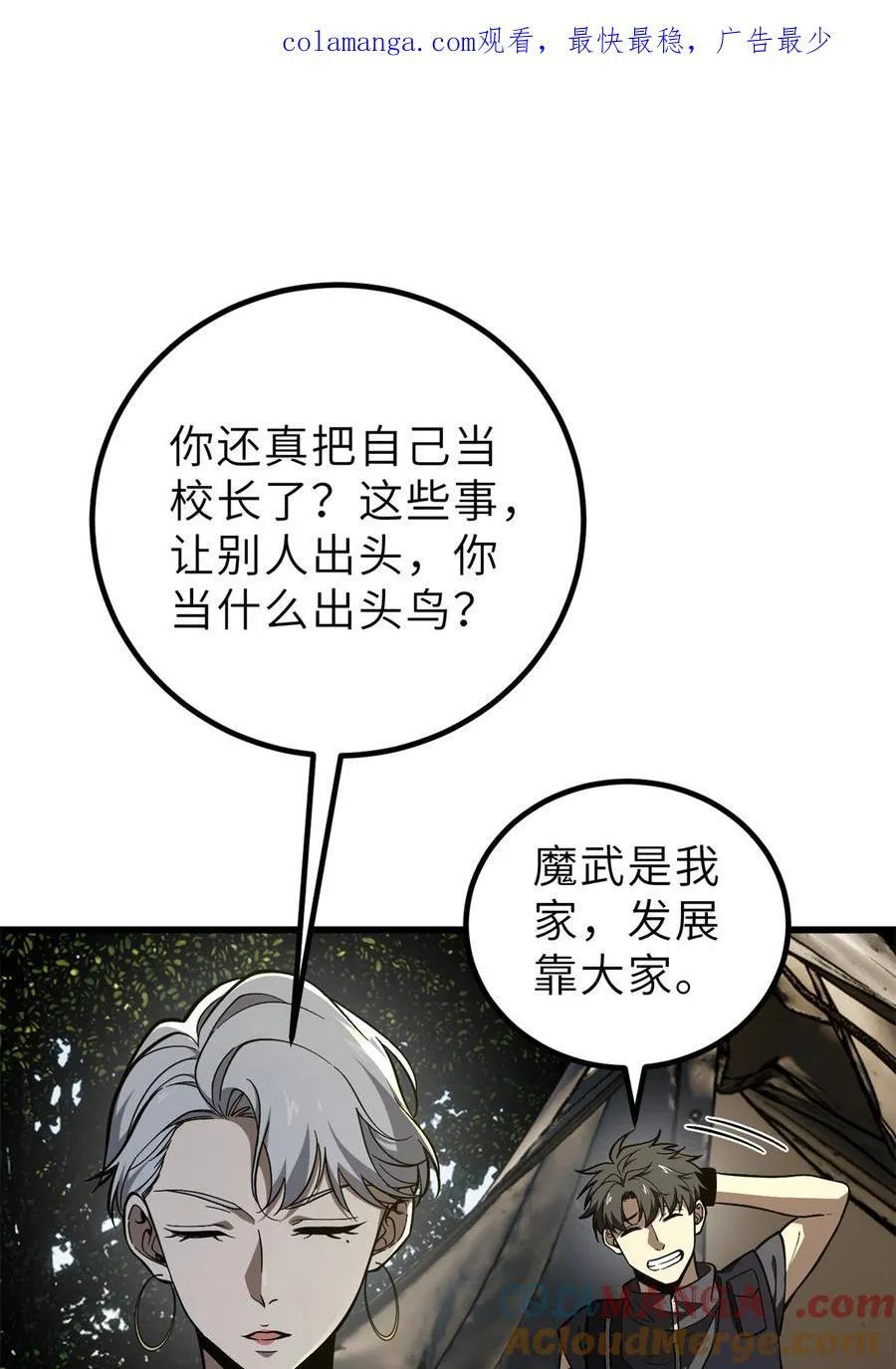 243 充当改革先锋0