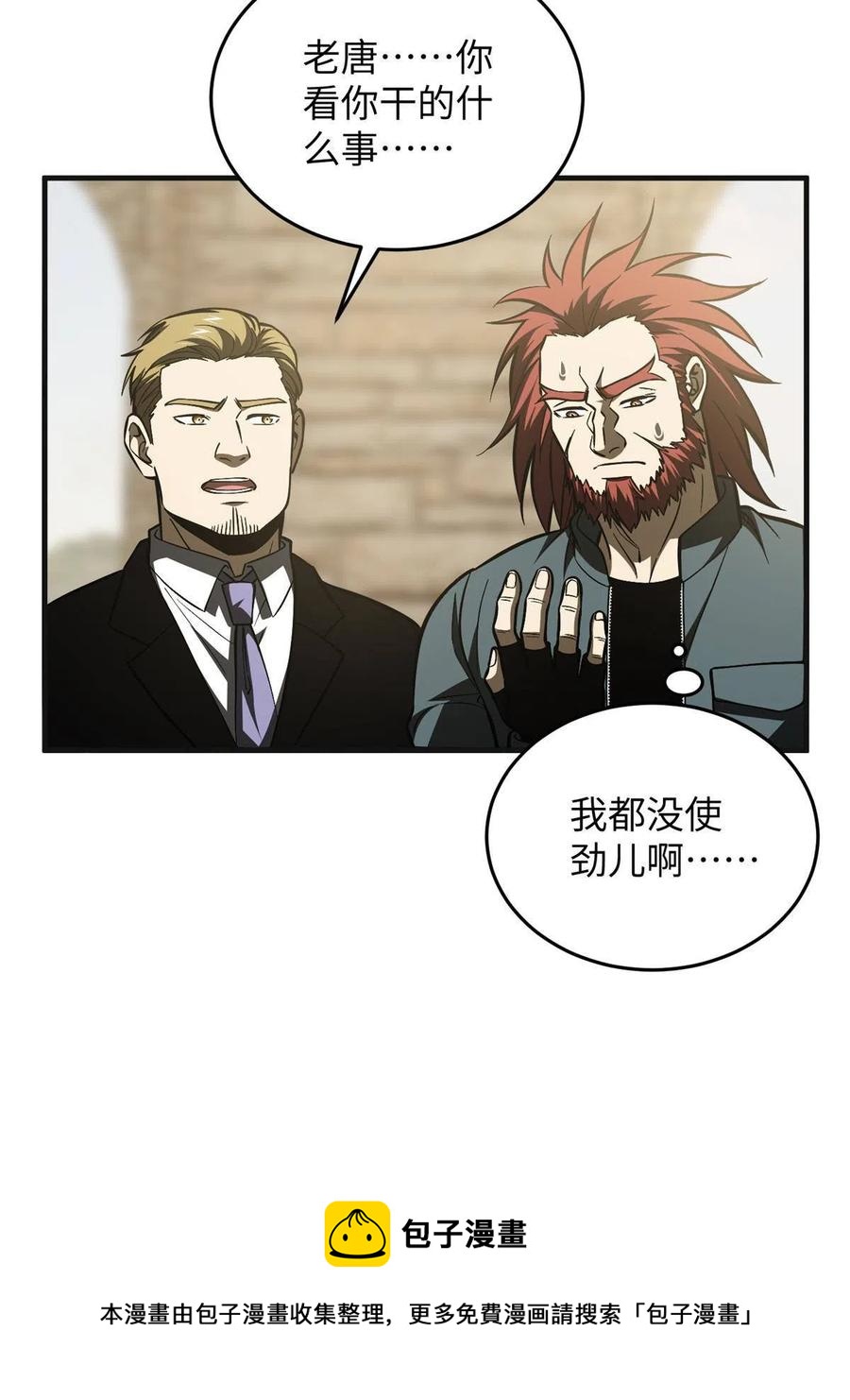 141 挑衅16