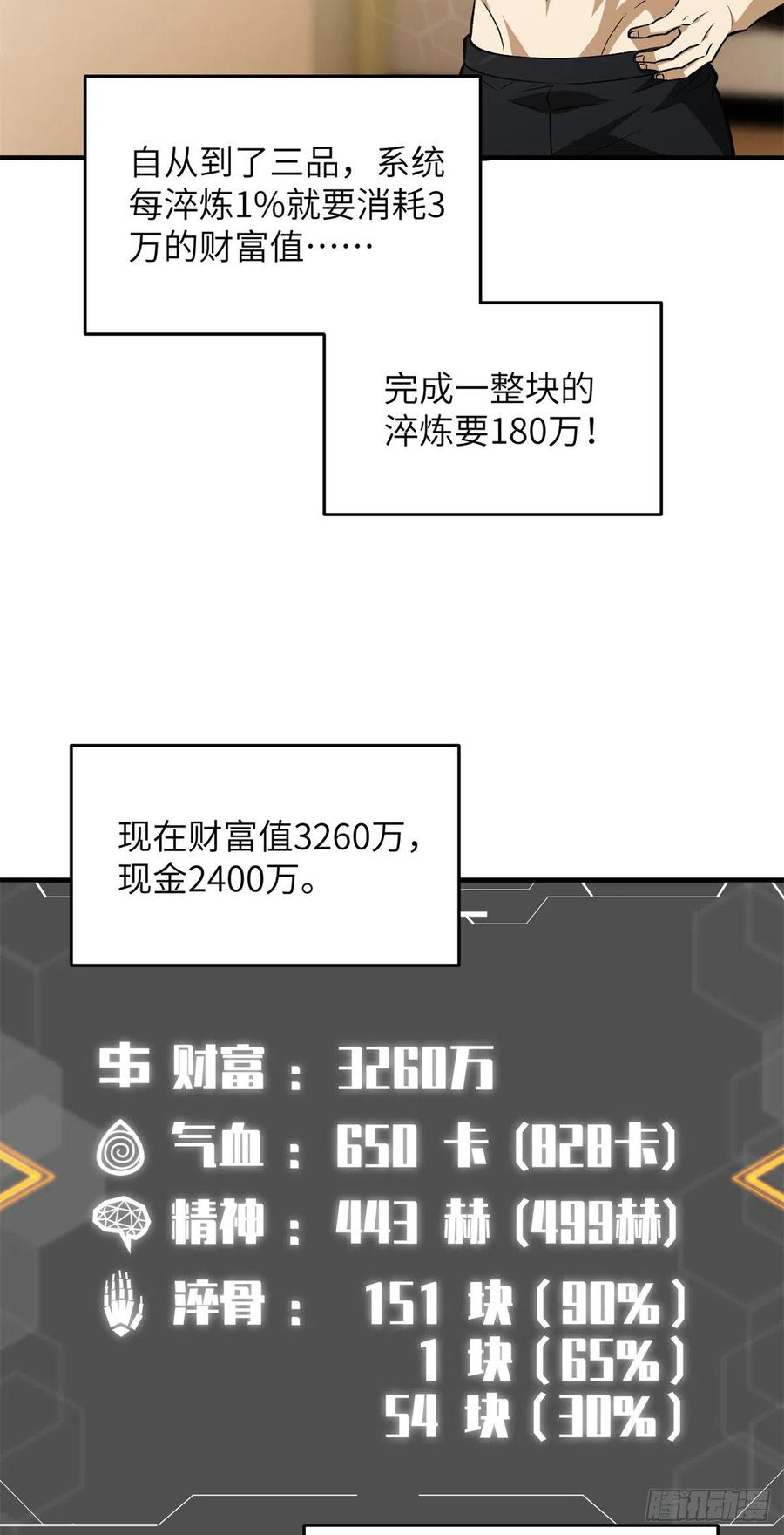 111 地窟常识课11