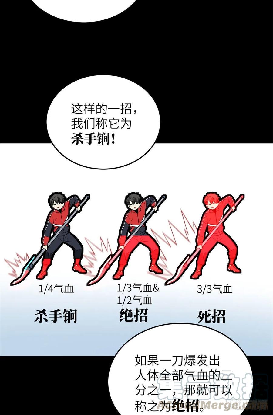 079 插翅难飞3