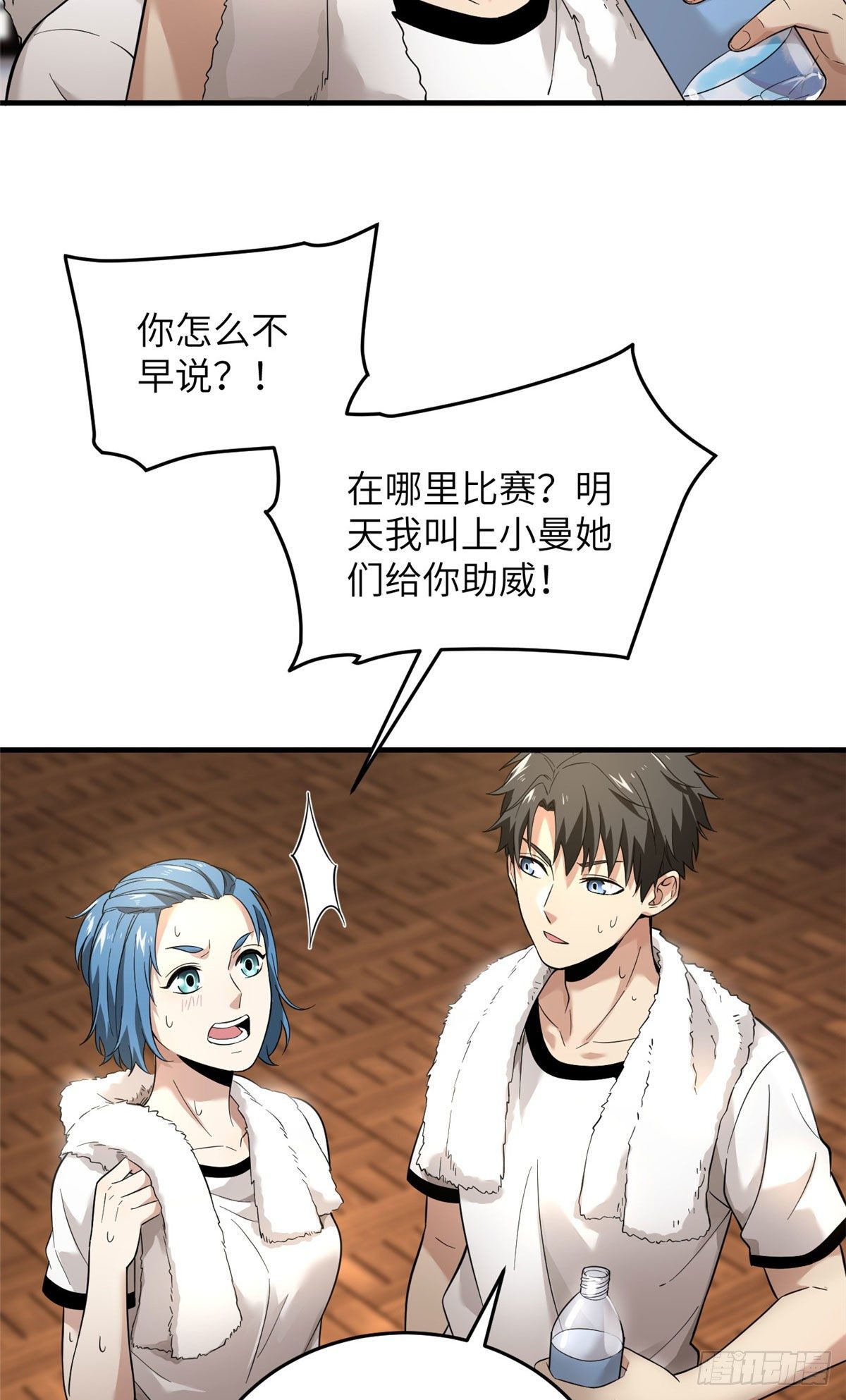 044 赛前8
