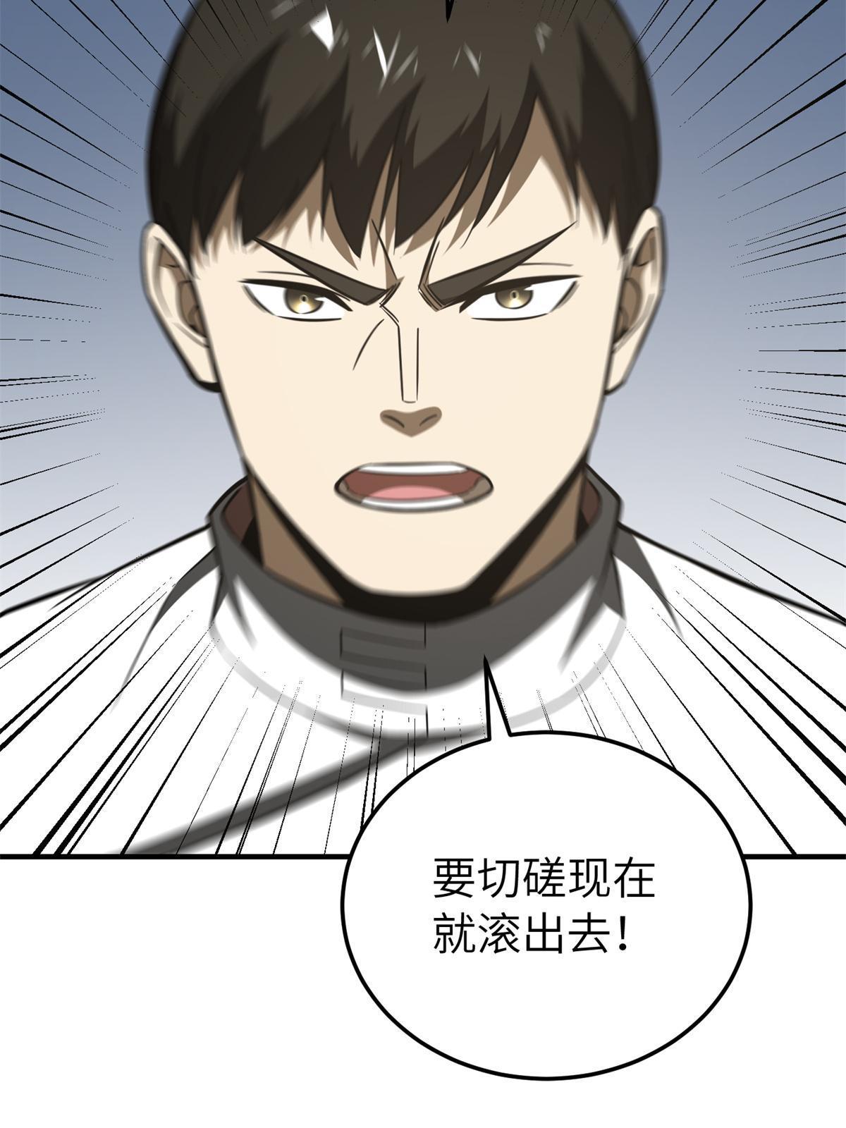 172 武道社的矛盾62