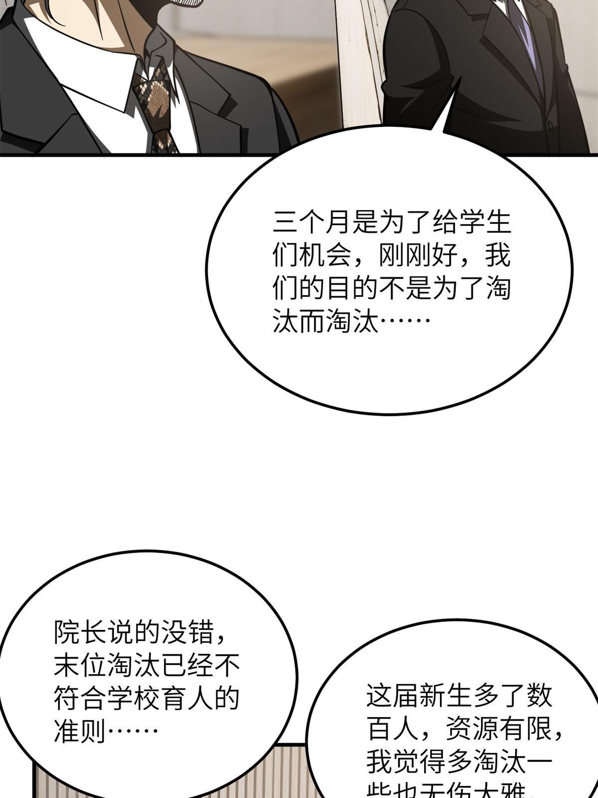178 社长方平68