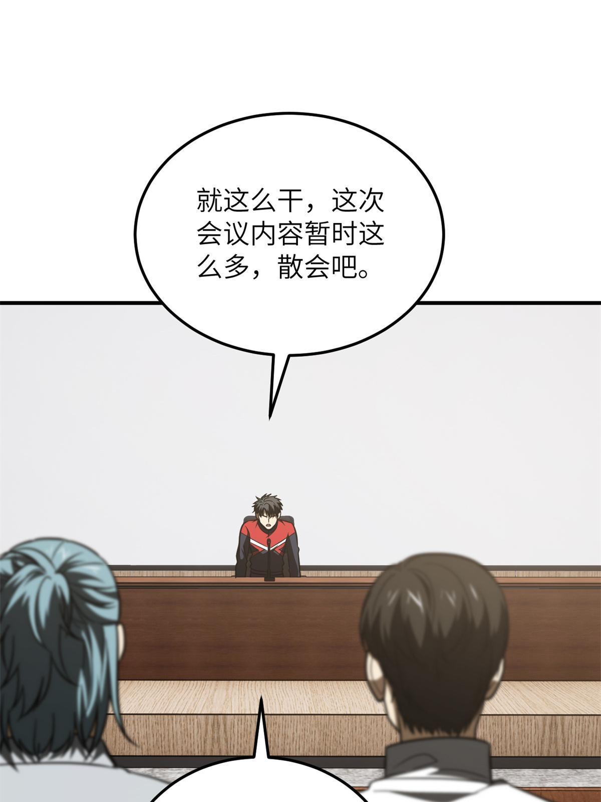 176 新社长的安排49