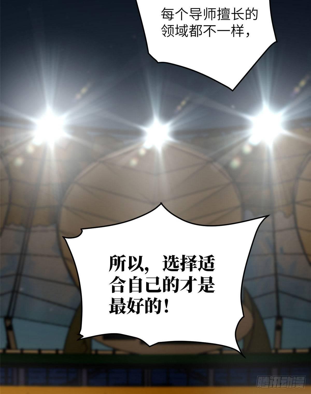 034 选导师7