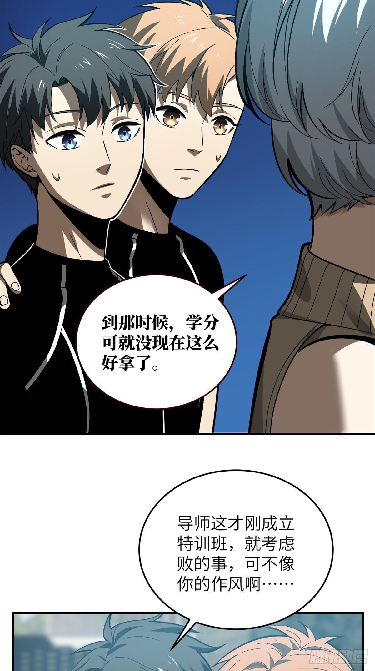 054 谁才是主角43