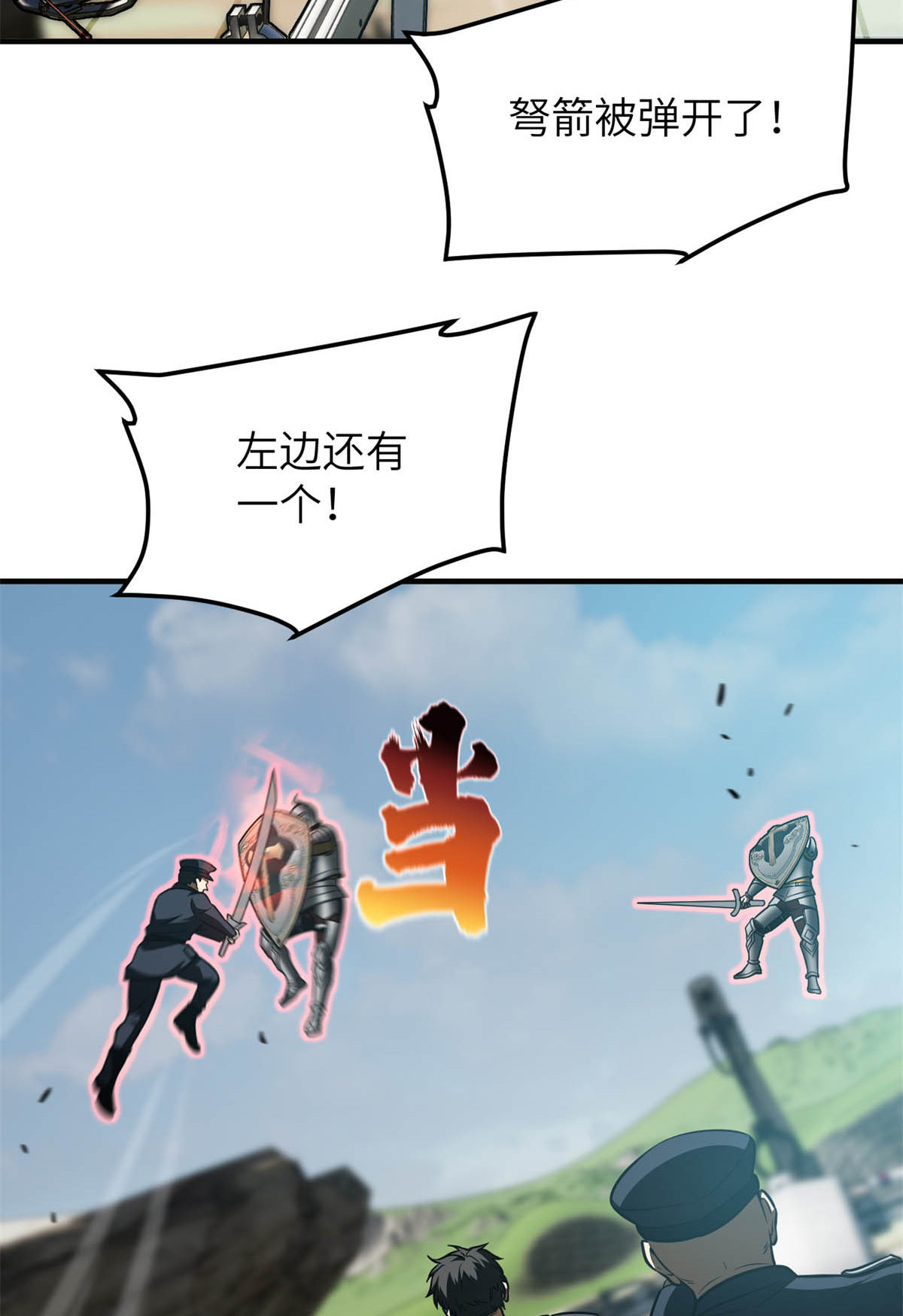 149 希望城守卫战41