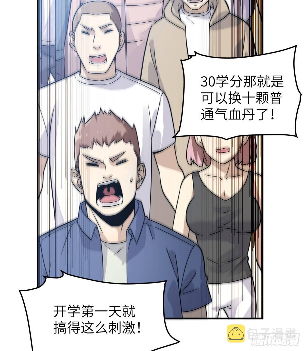 029 新生分学院61