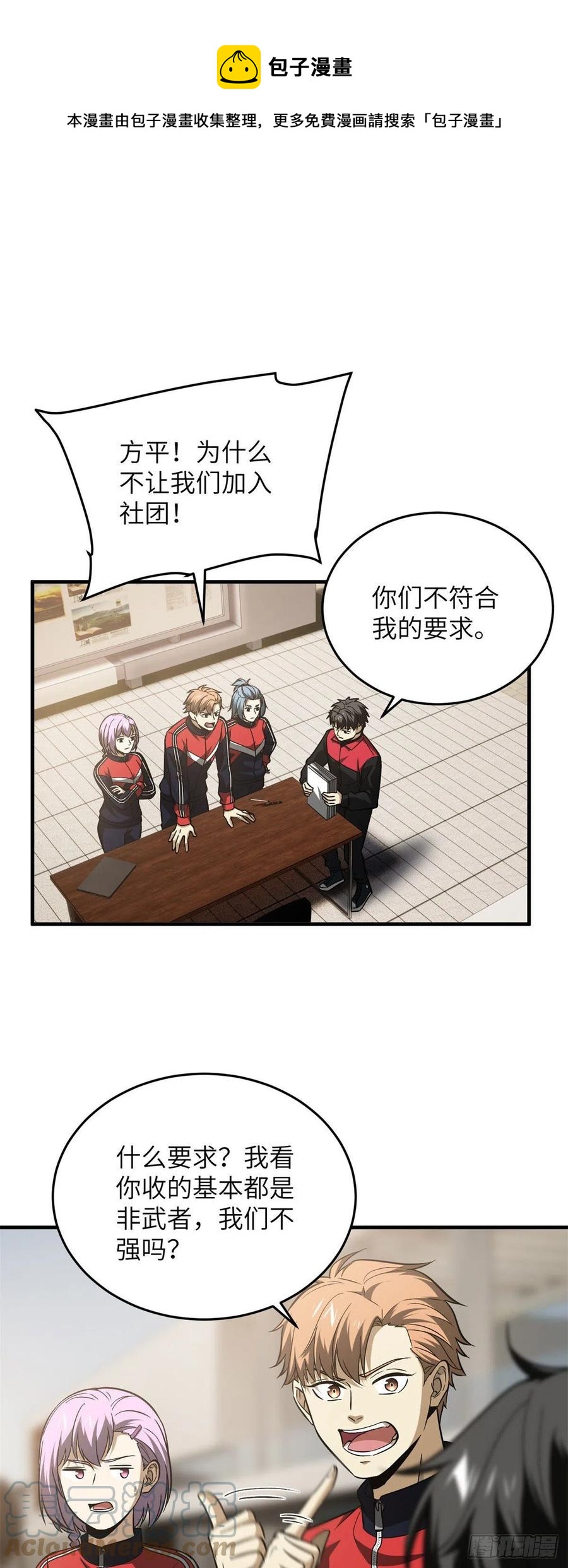 110 社团大会0