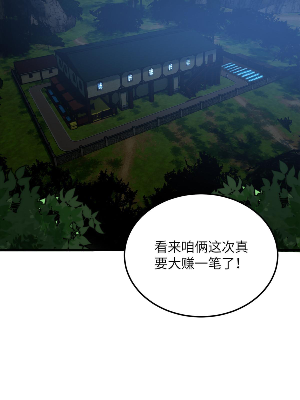 188 要发财了46