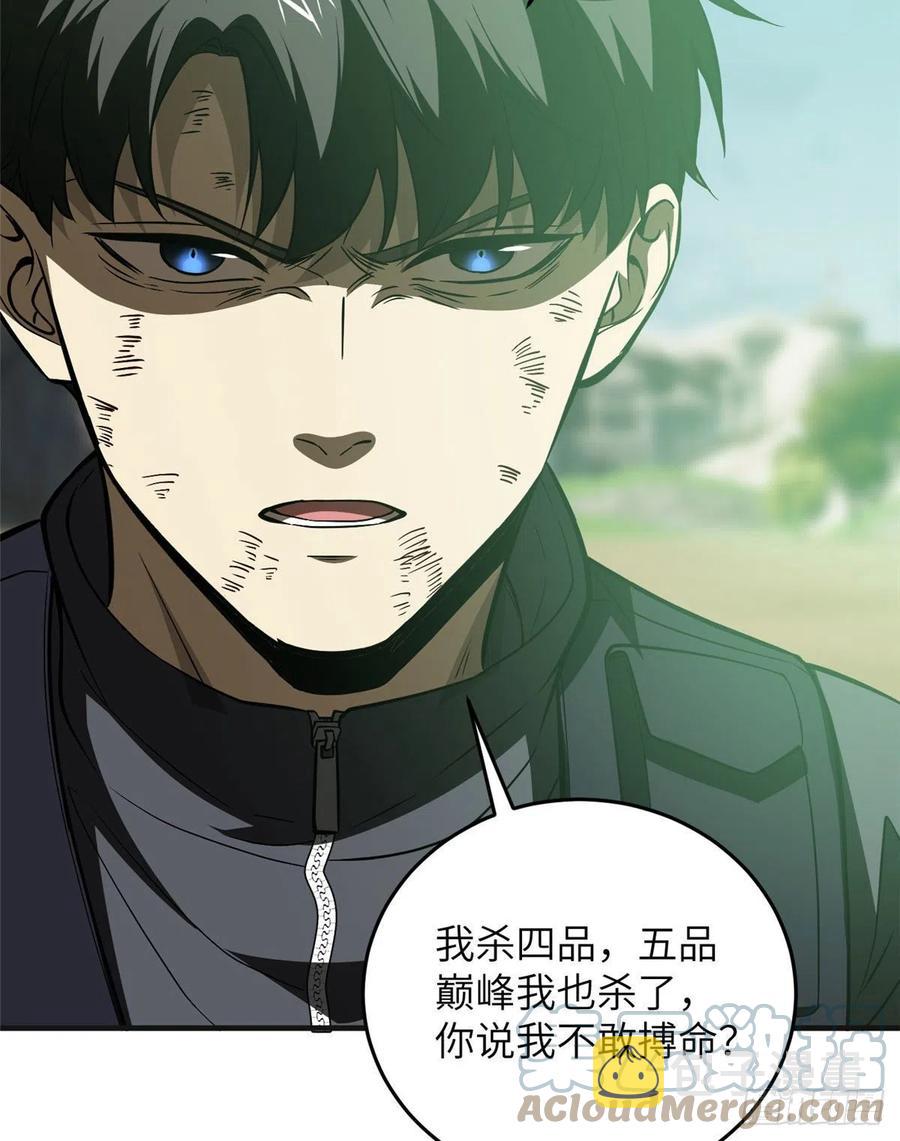 140 不辱使命3
