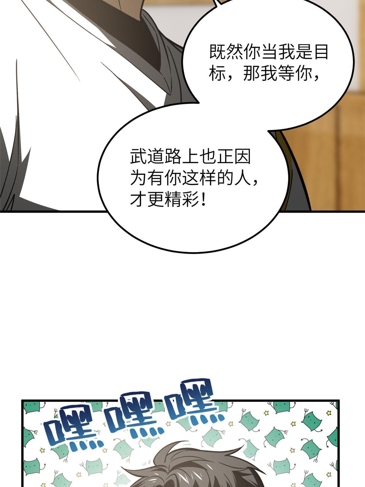154 超越之路70