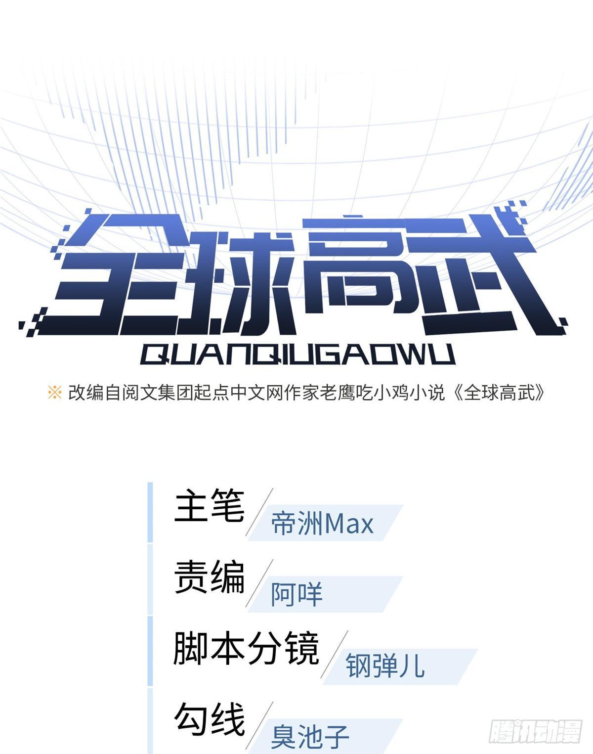 015 极限准武者10