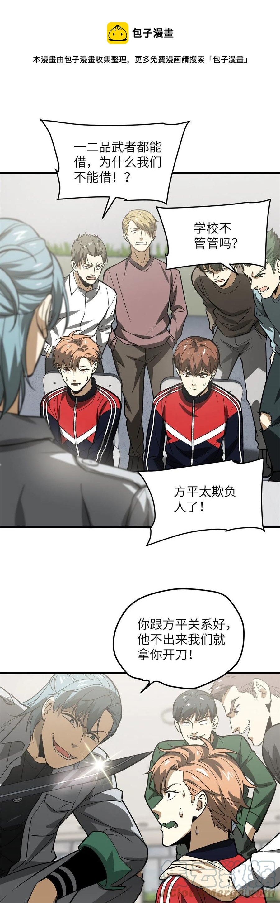 118 出谋划策14