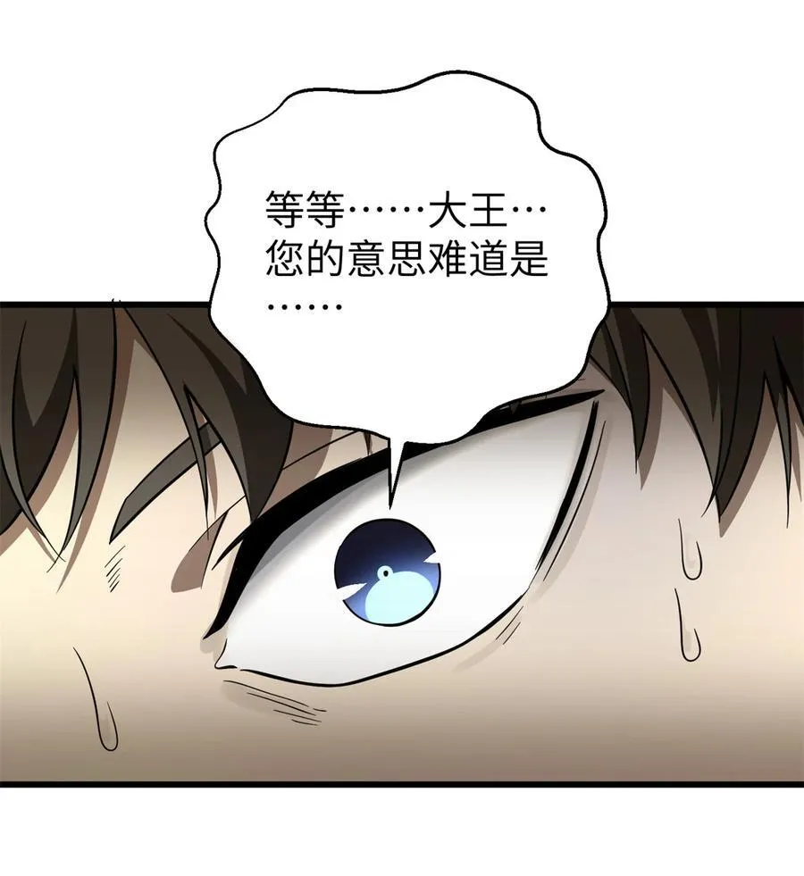 248 杀妖灭口49