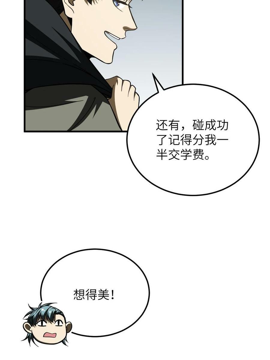 195 嫉妒28
