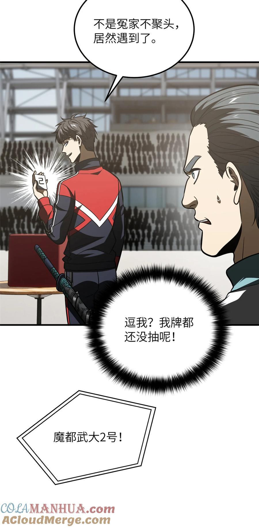 217 冤家聚首20