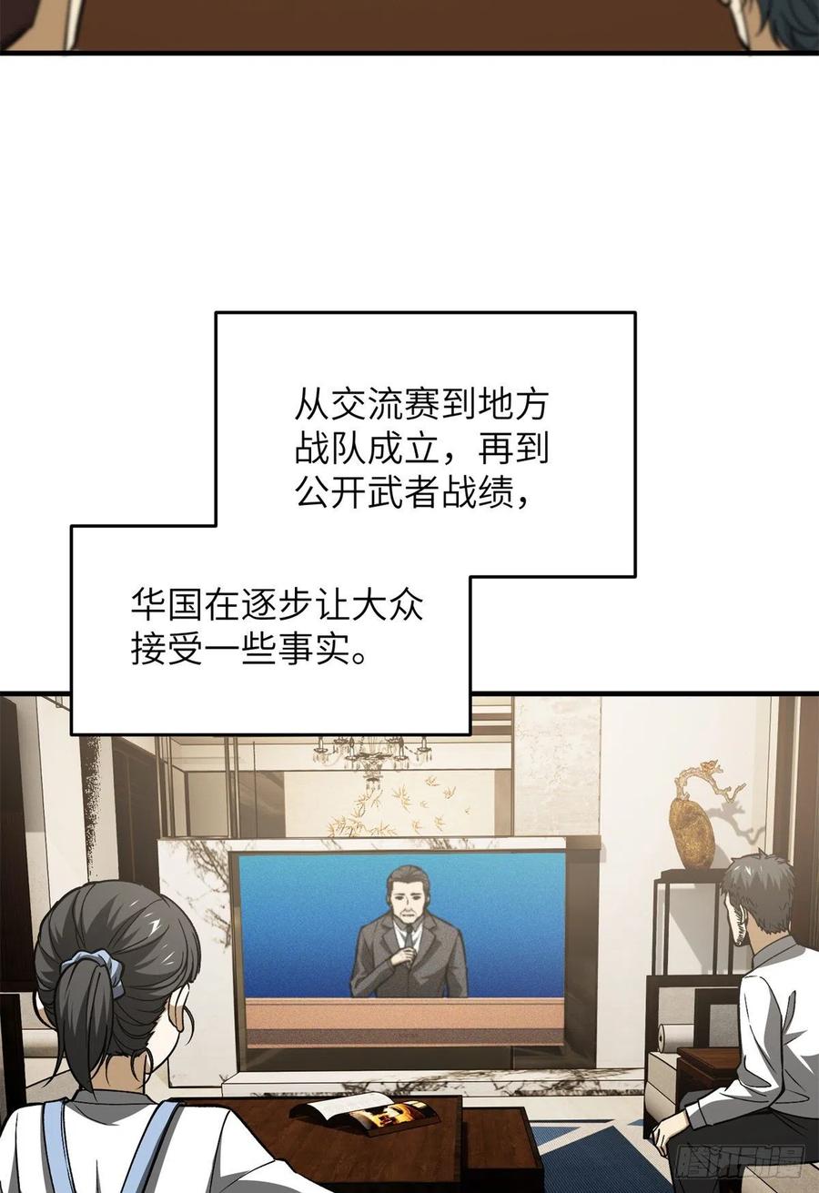 119 血箭术34