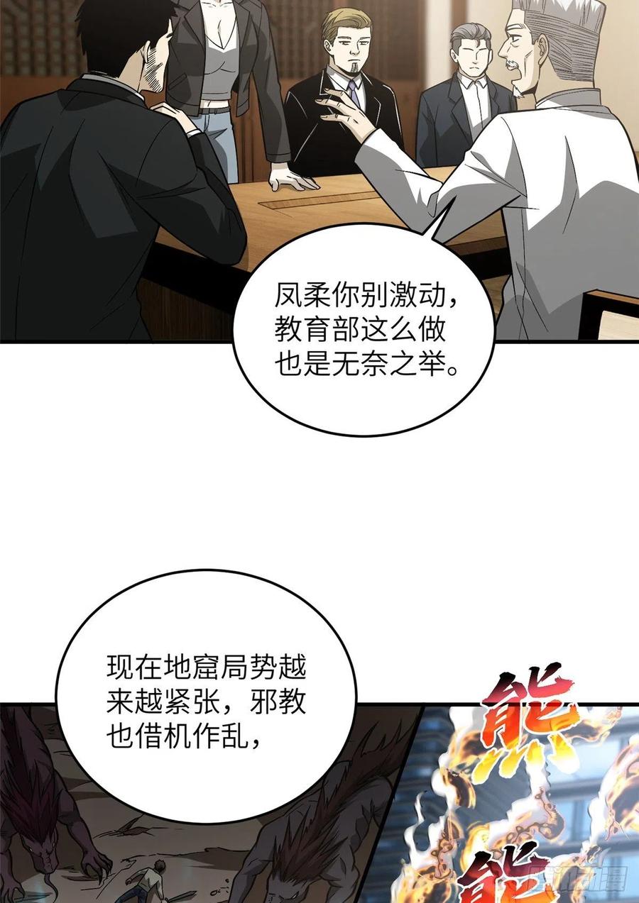 85 过大年46