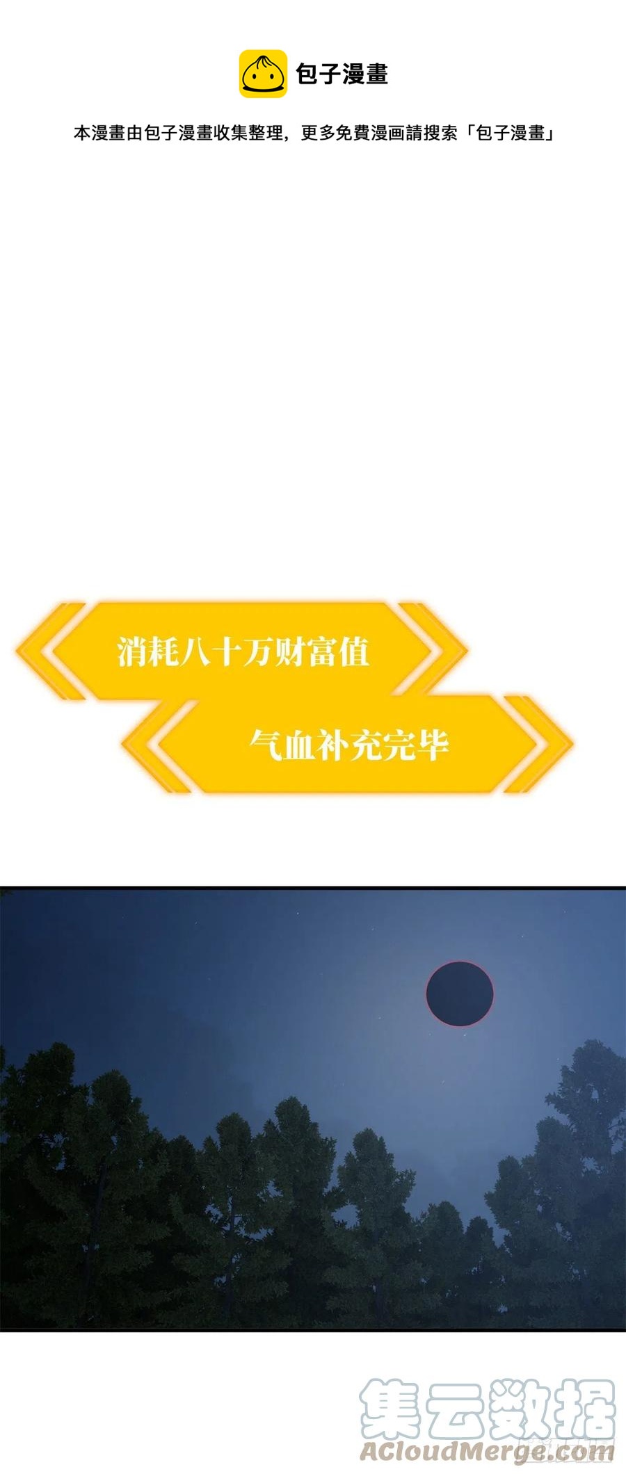 136 升级0