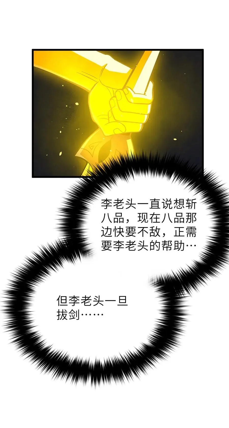 236 一剑断长生32