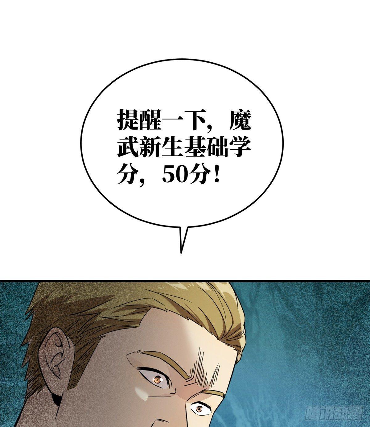 029 新生分学院58